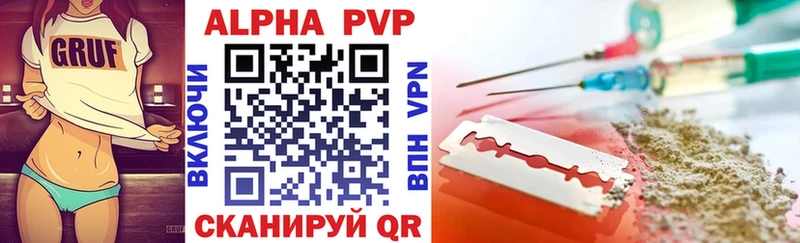 Alpha PVP крисы CK  Новоржев 
