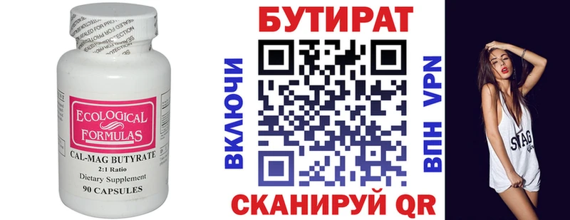 Бутират буратино  кракен как войти  маркетплейс состав  Новоржев 