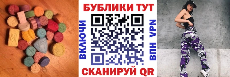 Экстази XTC  Новоржев 