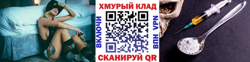 ГЕРОИН Heroin  наркотики  Новоржев 