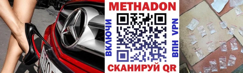 МЕТАДОН белоснежный  Новоржев 